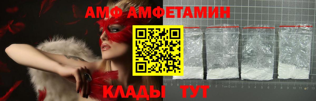 Amphetamine Розовый Красный Сулин