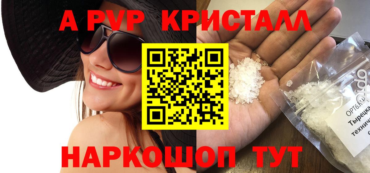 Альфа ПВП СК  Вход с VPN  Альфа ПВП Crystall  Красный Сулин 