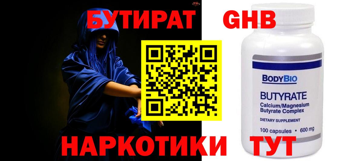 Красный Сулин  Бутират  Вход с VPN  Бутират BDO 