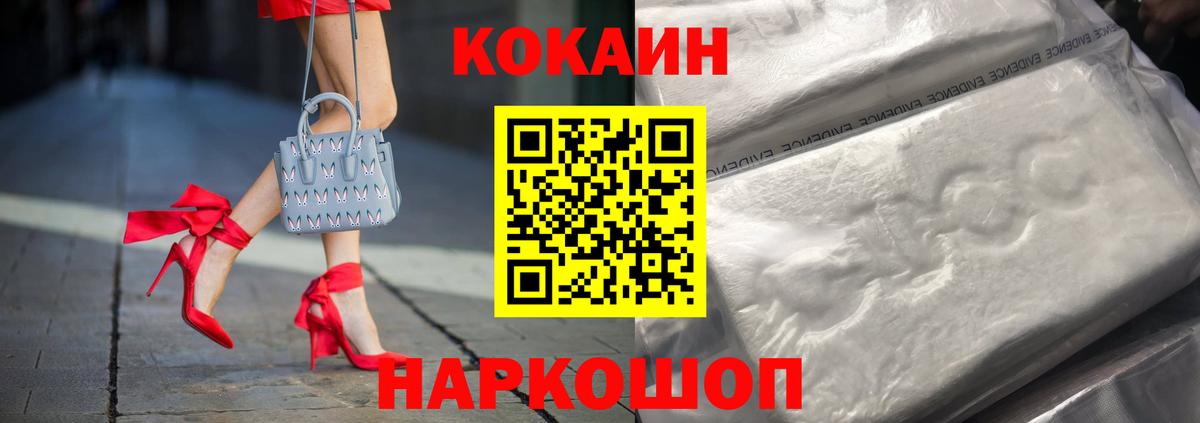КОКАИН Колумбийский Красный Сулин