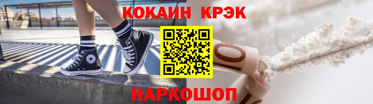 COCAIN Fish Scale  Cocaine  Вход с VPN  Красный Сулин  Кокаин 98% 
