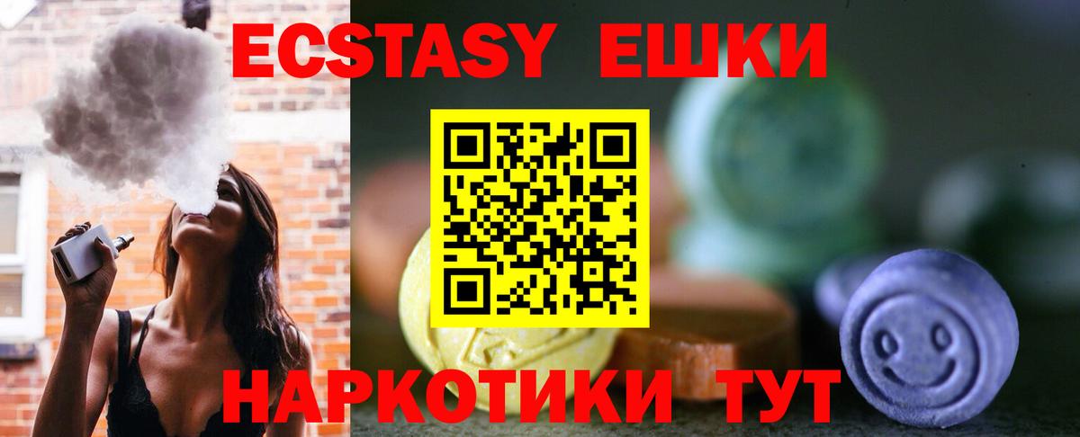 Экстази  ЭКСТАЗИ 280мг  Вход с VPN  где купить наркоту  Красный Сулин  ЭКСТАЗИ 280мг 