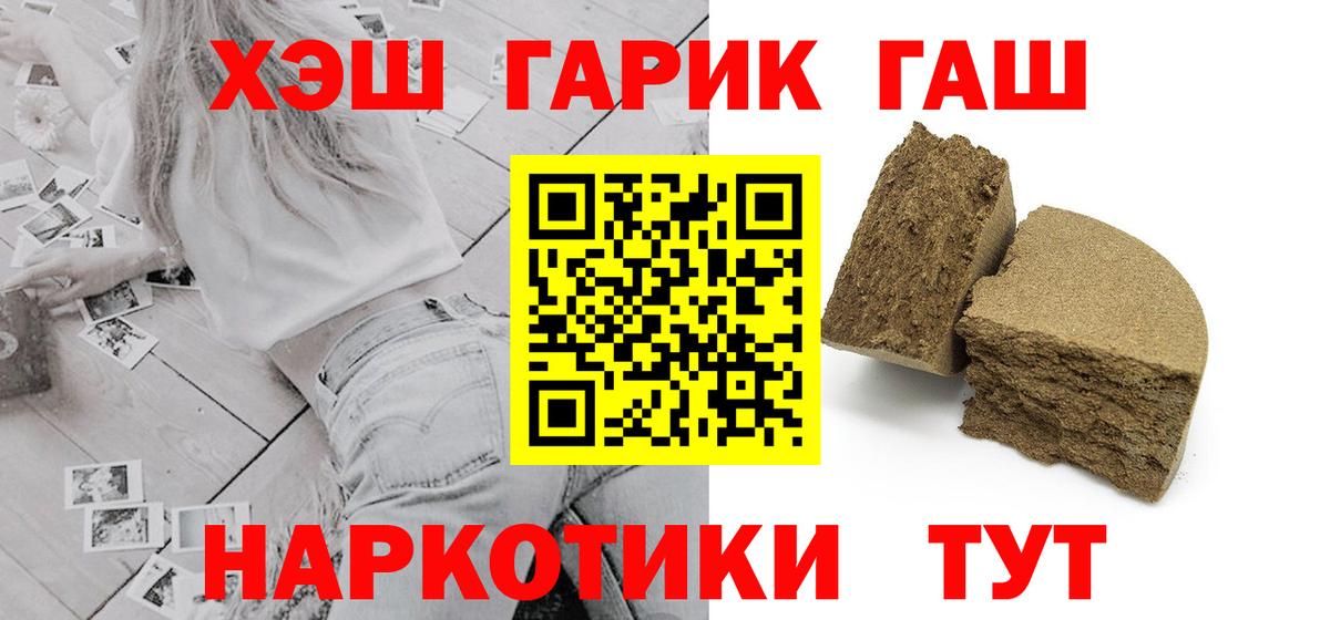 ГАШ гашик  Вход с VPN  ГАШ  цена   Красный Сулин 
