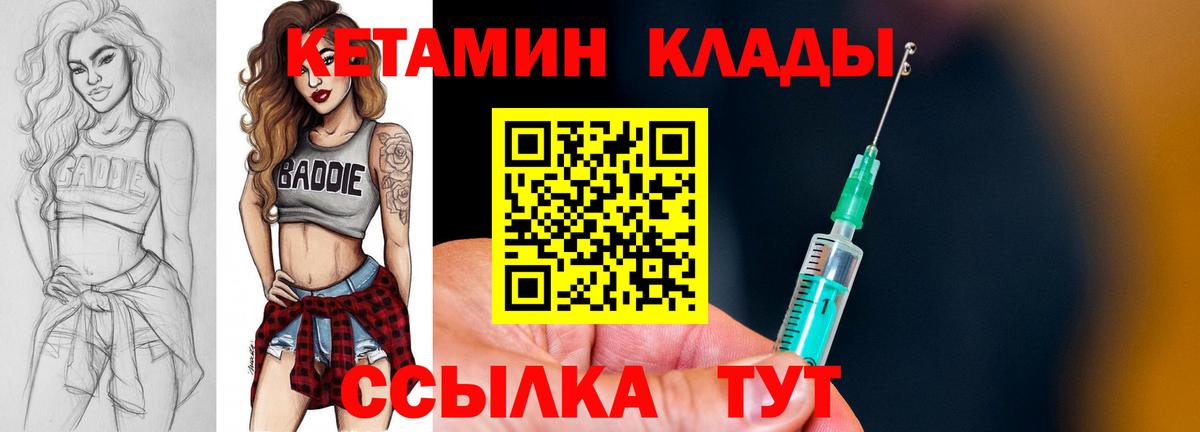 КЕТАМИН VHQ  Вход с VPN  ОМГ ОМГ ТОР  Кетамин VHQ  Красный Сулин 