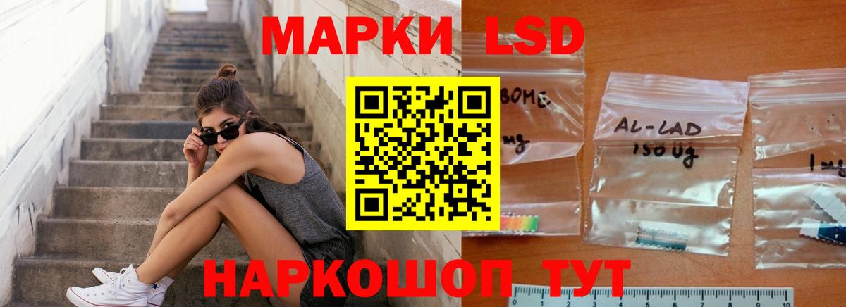 ЛСД экстази  Вход с VPN  Красный Сулин  LSD-25 экстази кислота 