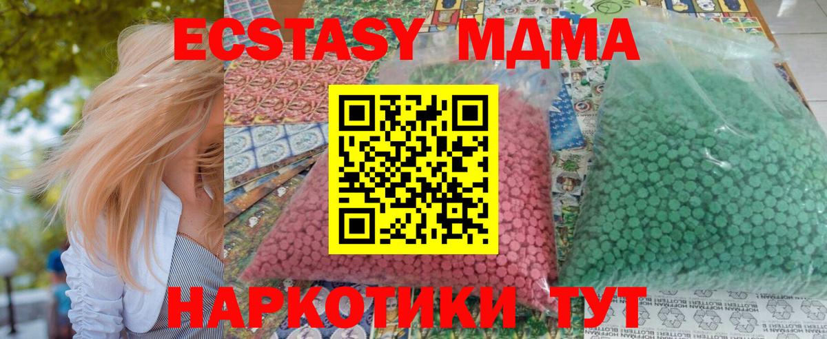 МДМА молли  Вход с VPN  МДМА  Красный Сулин  MDMA VHQ 