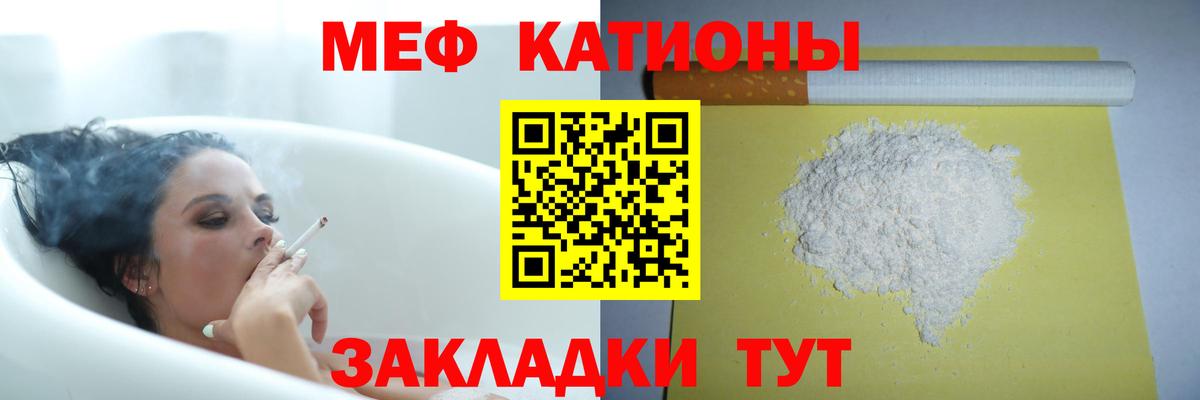 Меф Красный Сулин