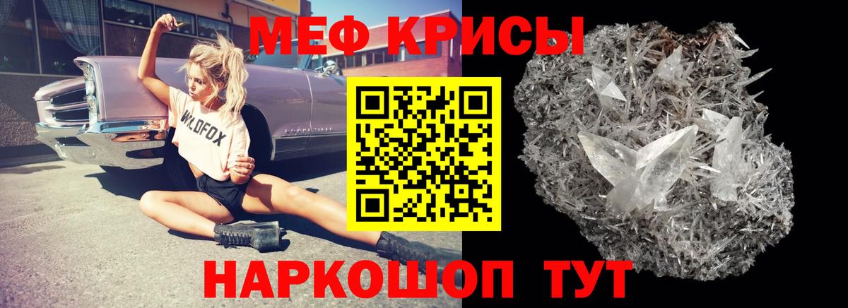 Красный Сулин  МЯУ-МЯУ кристаллы  Мефедрон  Вход с VPN  МЯУ-МЯУ кристаллы 