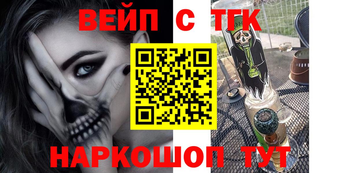 Красный Сулин  Дистиллят ТГК Wax  Вход с VPN  ТГК жижа 