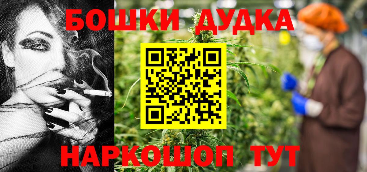 Шишки марихуана SATIVA & INDICA Красный Сулин